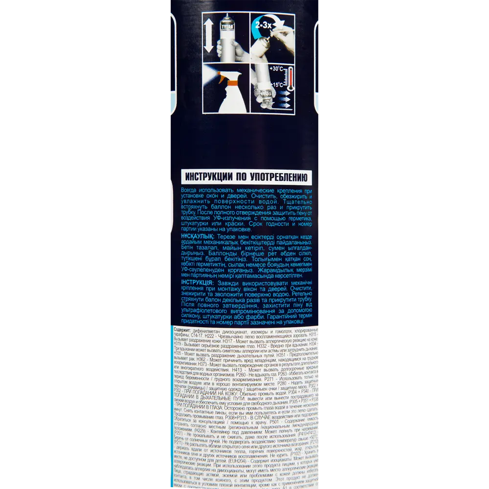 Пена монтажная Tytan-Euro Line 750 мл STLM-2145890 - Вид №3