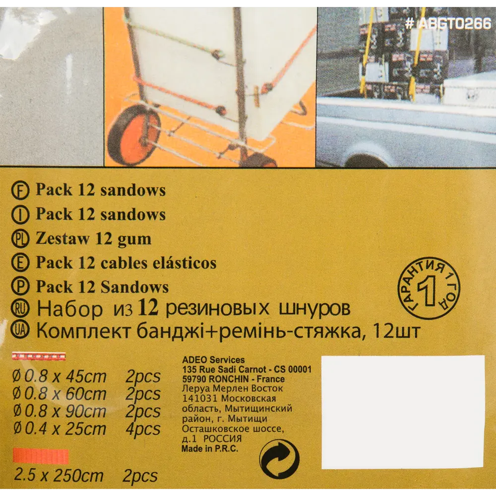Набор стяжек для крепления груза каучук 0.25-2.5 м 12 шт. 11684823 STLM-2027307 Santreyd  - Вид №7
