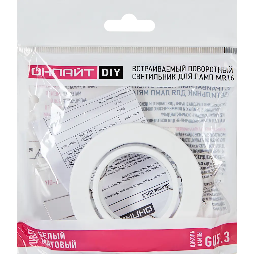 Светильник точечный встраиваемый под отверстие 60 мм GU5.3 цвет белый Santreyd STLM-2136226 - Вид №6