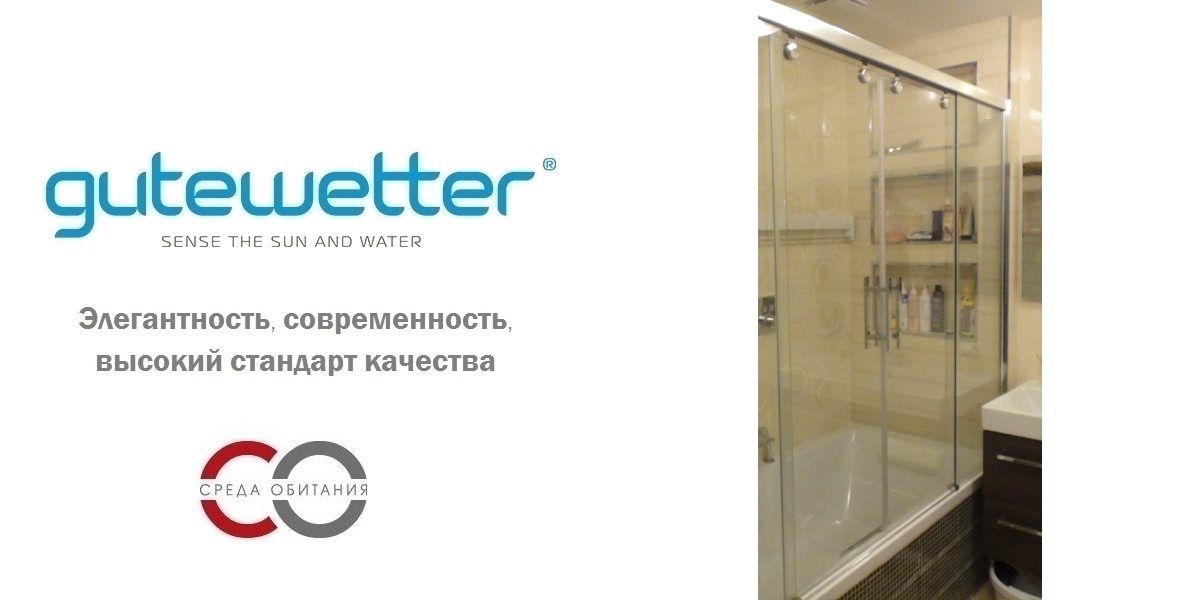 130X160GV864 Душевое ограждения на борт вынны GUTEWETTER Германия Slide - Вид №1