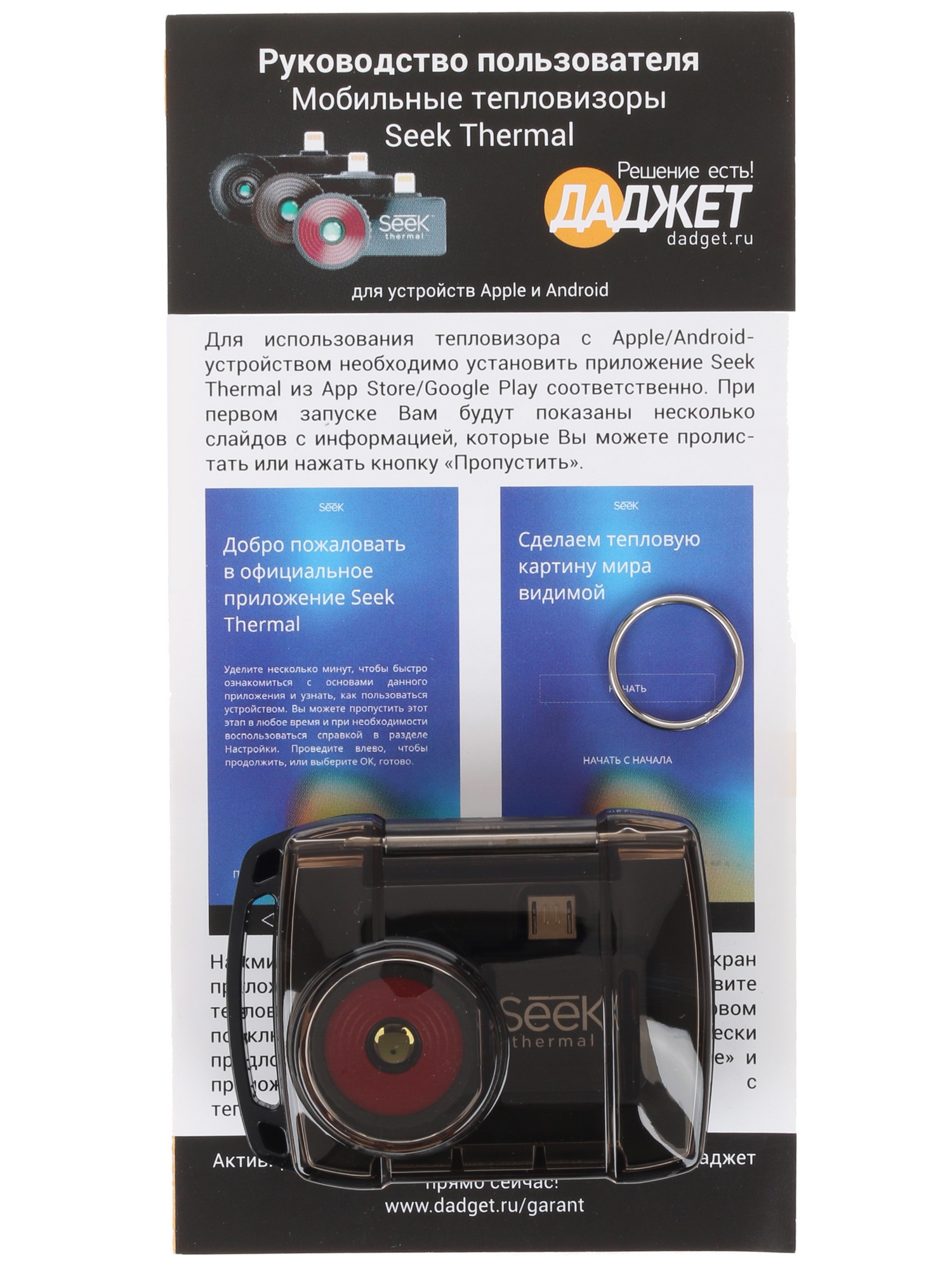 Тепловизор Seek Thermal Compact PRO KIT FB0090A 1196719 STDN-0048052 - Вид №6