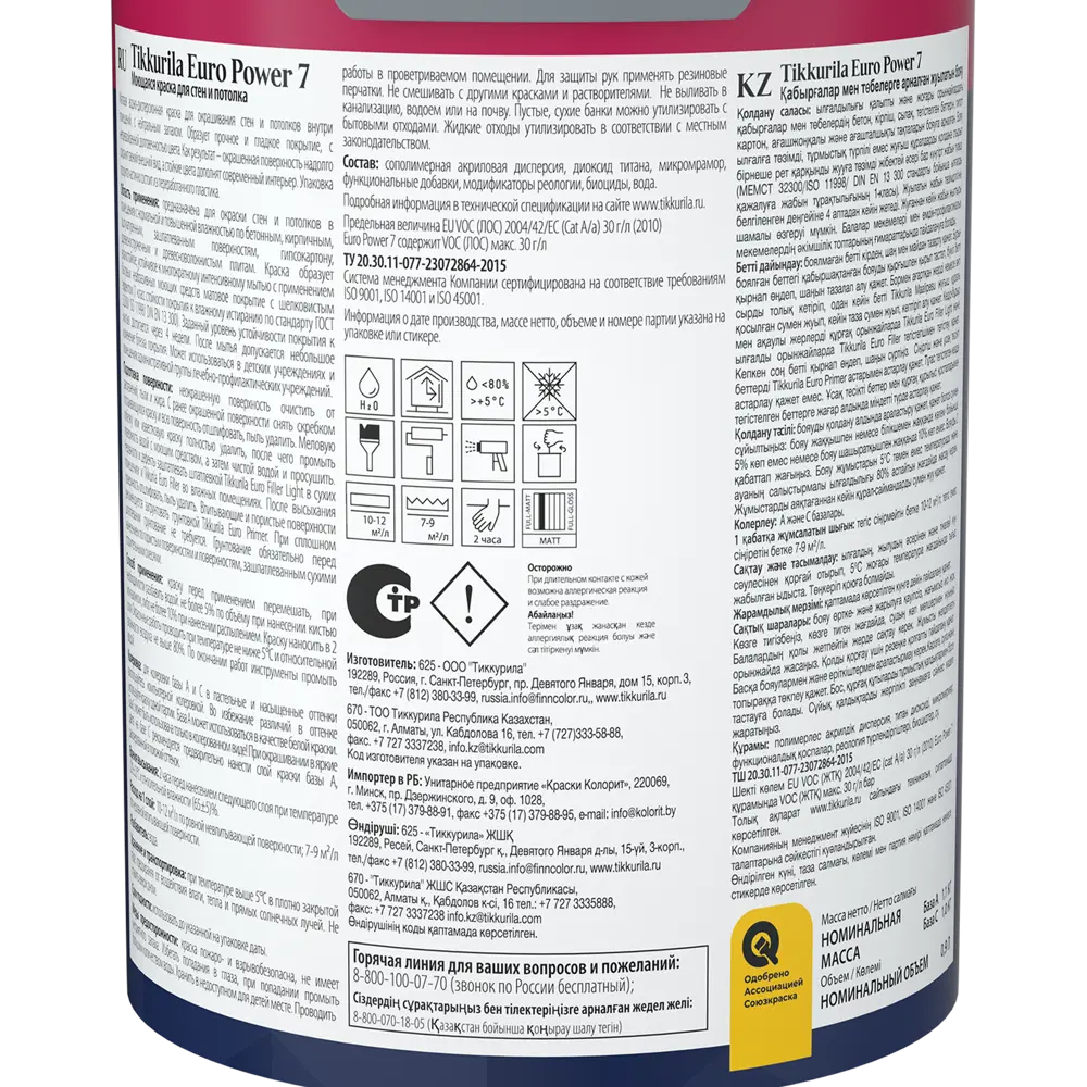 Краска Tikkurila Euro Power-7 база С для колеровки 0,9 л 11601223 STLM-0001313 - Вид №2