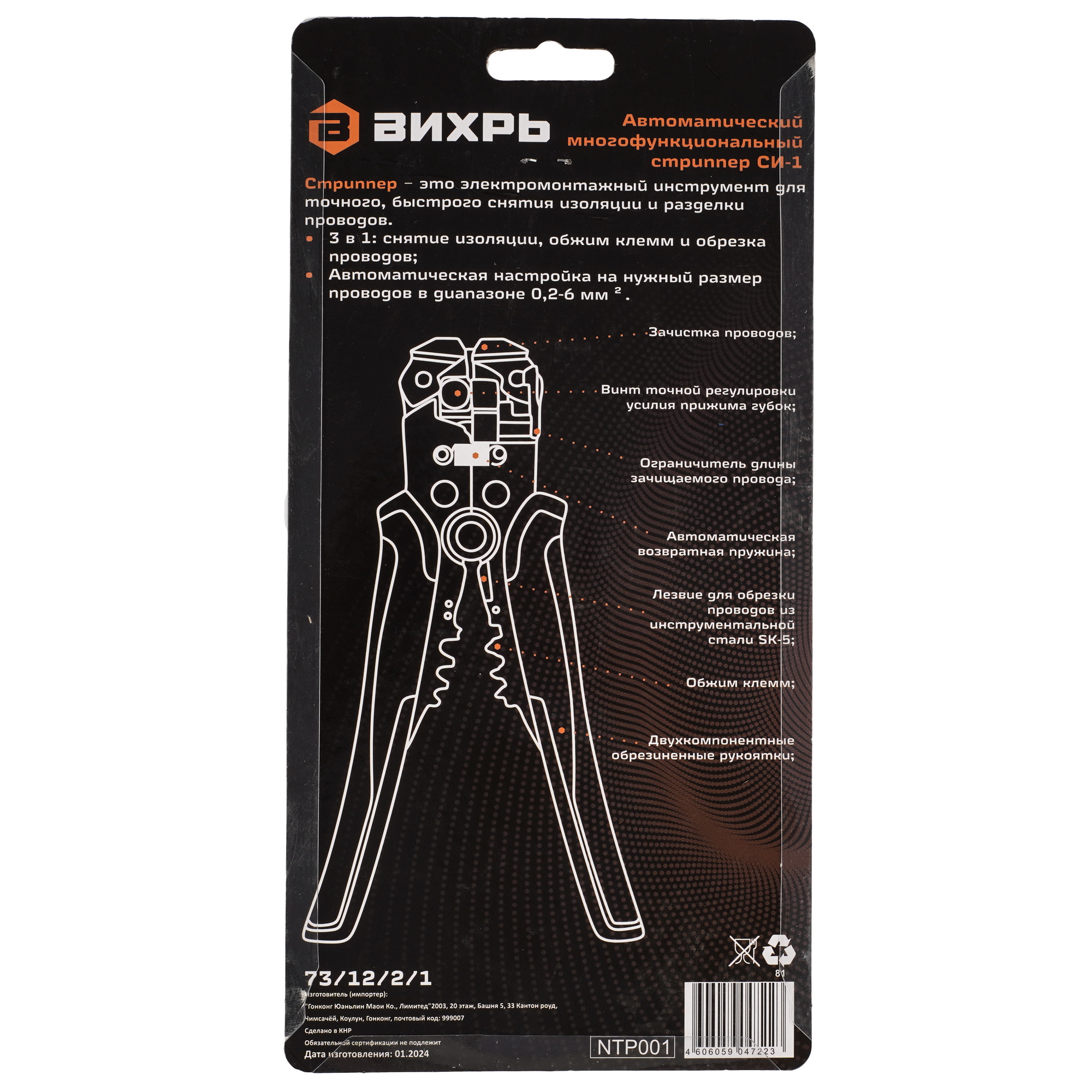Стриппер Вихрь СИ-1 9144204 STDN-0013519 - Вид №5