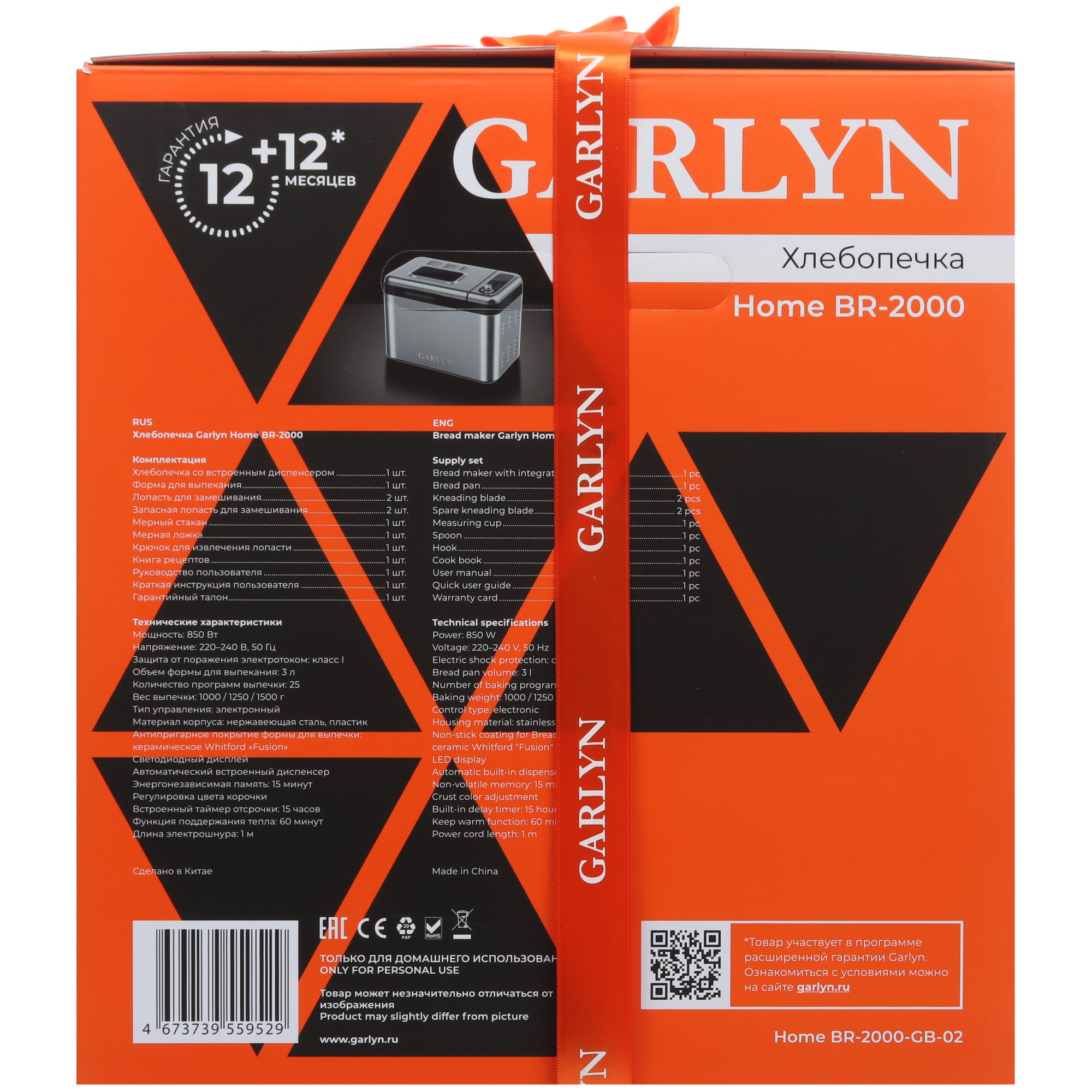 9051395 Хлебопечь Garlyn Home BR-2000 серебристый STDN-0021236 - Вид №10