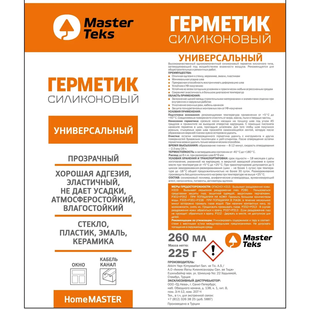 Силиконовый герметик MasterTeks универсальный прозрачный 260 мл 86408718 STLM-0853704 - Вид №1