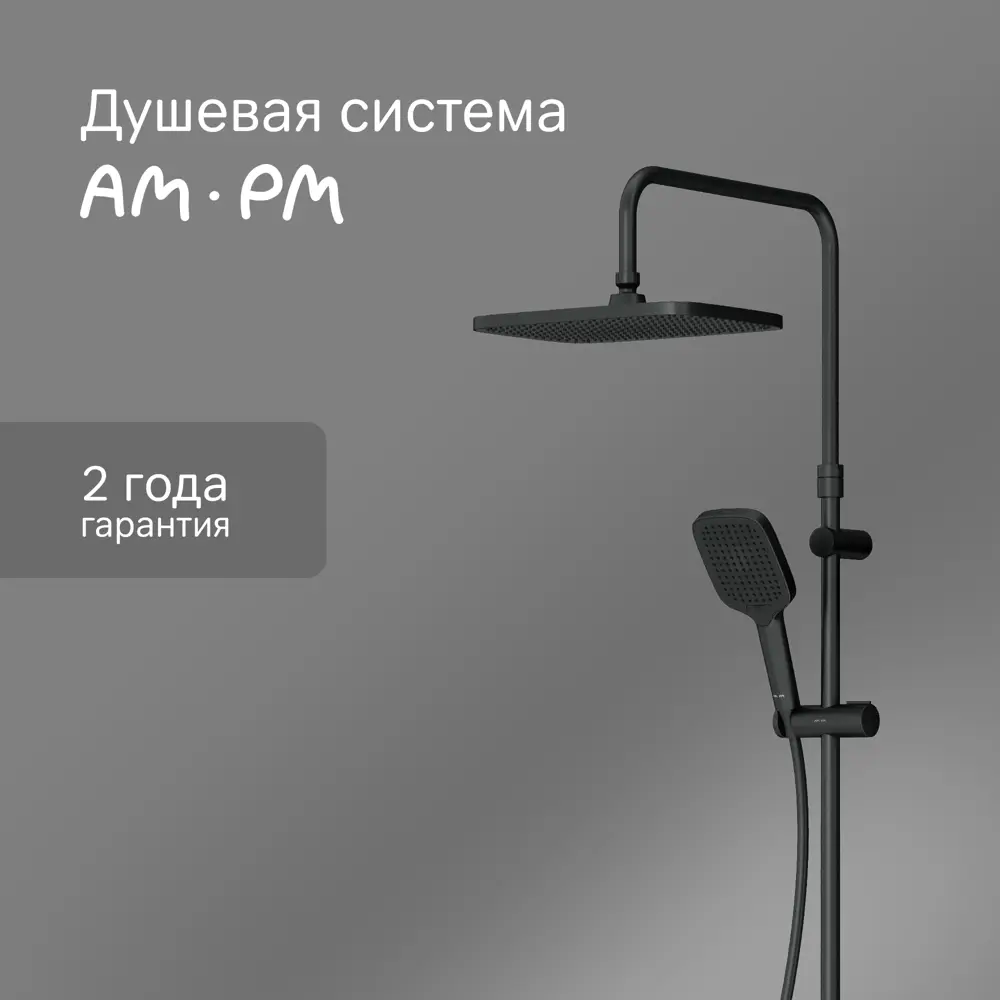Душевая система AM.PM Flash с термостатом и телескопической штангой 89346526 STLM-1502415 - Вид №1