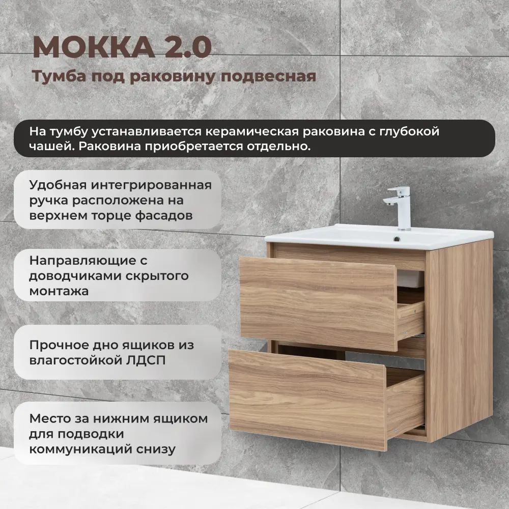 Тумба под накладную раковину KONSENSA МОККА 2.0 64.6x63.5 раковина Kirovit Оскар шкаф-пенал цвет корпуса желтый 89451526 STLM-2095294 Santreyd  - Вид №3