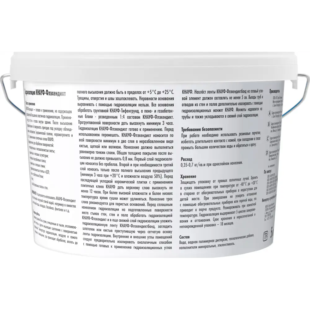 KNAUF Флэхендихт — эластичная гидроизоляция для влажных помещений 5 кг 16042299 STLM-0006543 - Вид №1