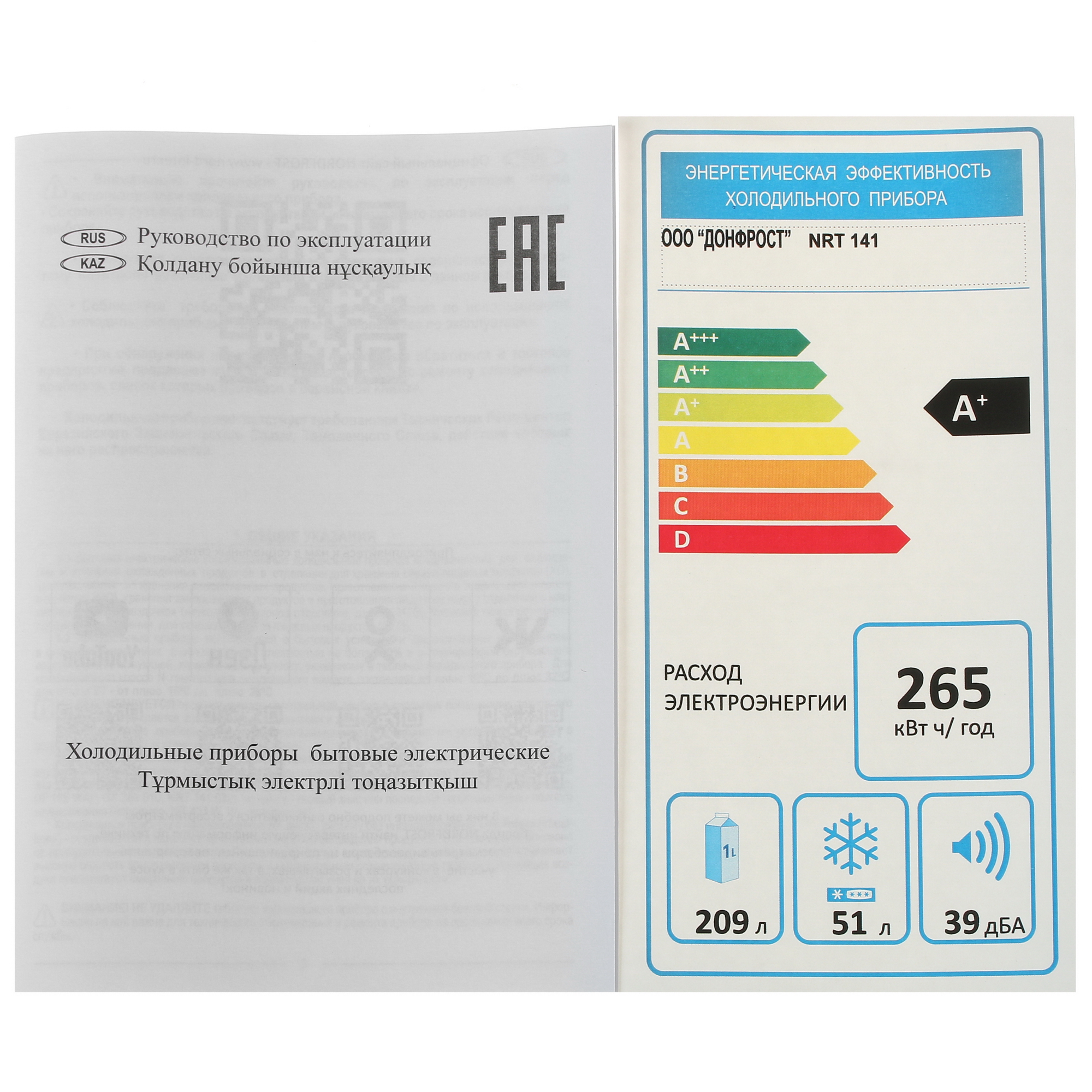 5351598 Холодильник с морозильником   Nordfrost NRT 141 232 черный STDN-0074400 - Вид №11