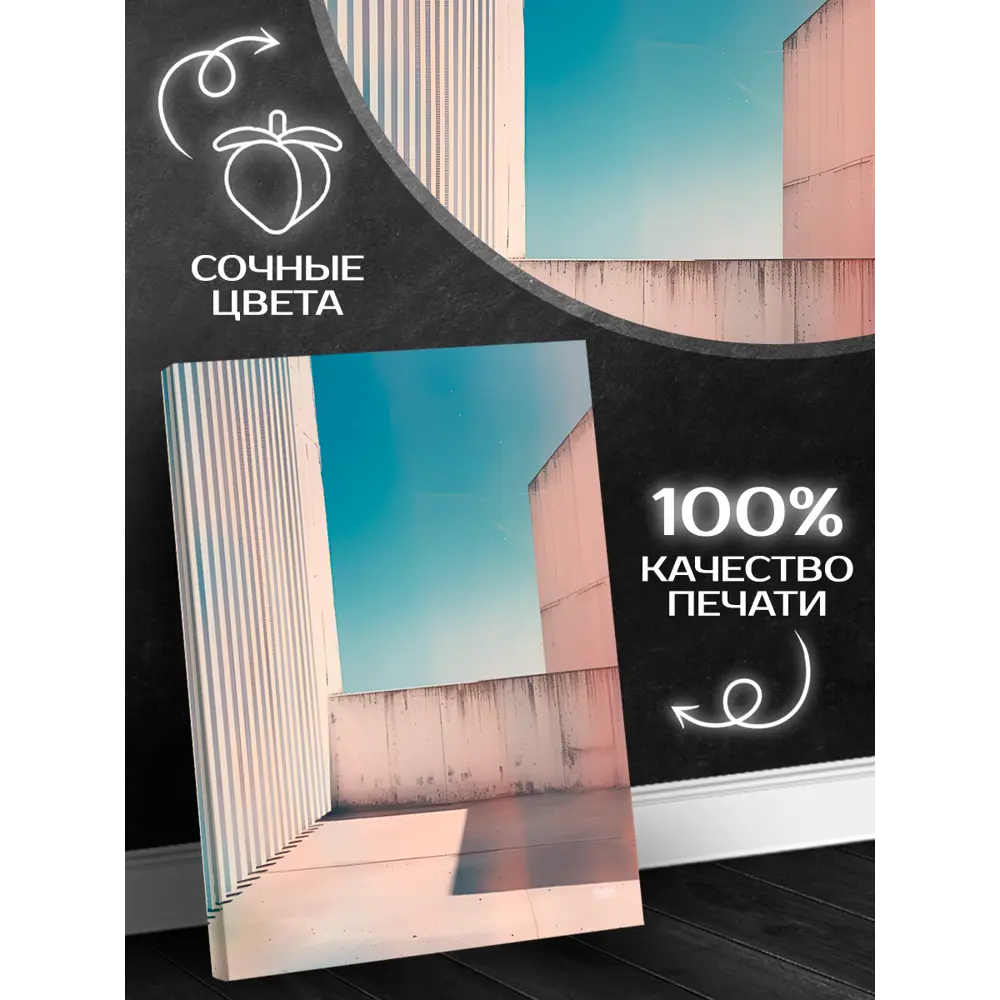 Santreyd Картина «Рассвет на крыше» 40×50 см для современного интерьера 89389415 STLM-1513348 - Вид №5