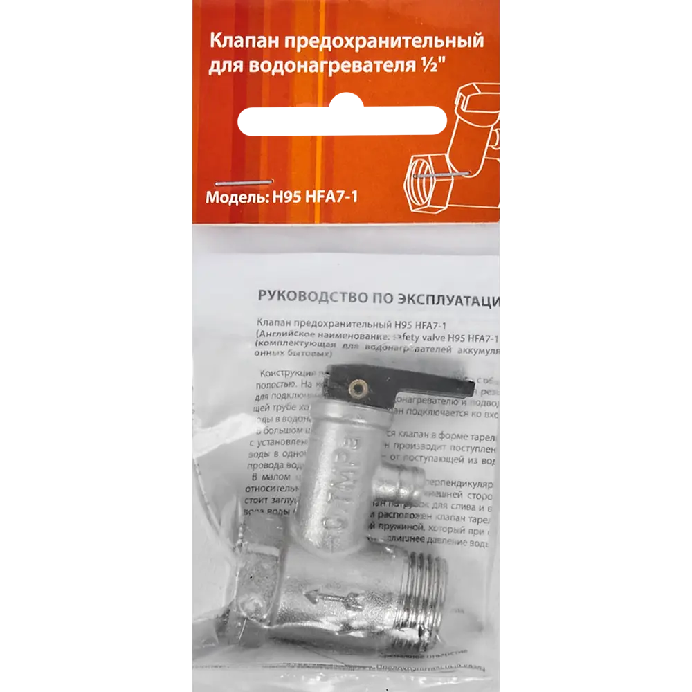 Santreyd Предохранительный клапан для системы отопления 1/2" 82367943 STLM-0025612 - Вид №4