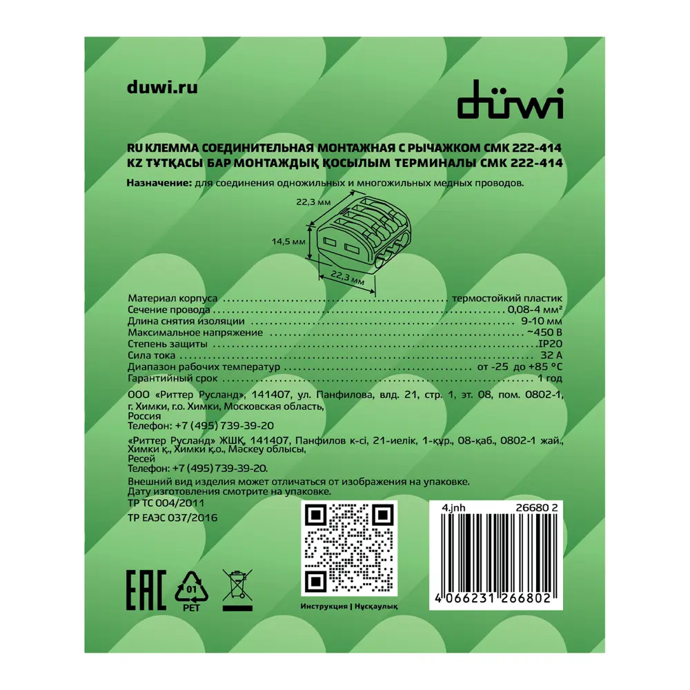 Клеммы соединительные монтажные с рычажком Duwi СМК 222-414 4-проводные 4мм² серые 50шт 26679 6 STLM-2152418 - Вид №6