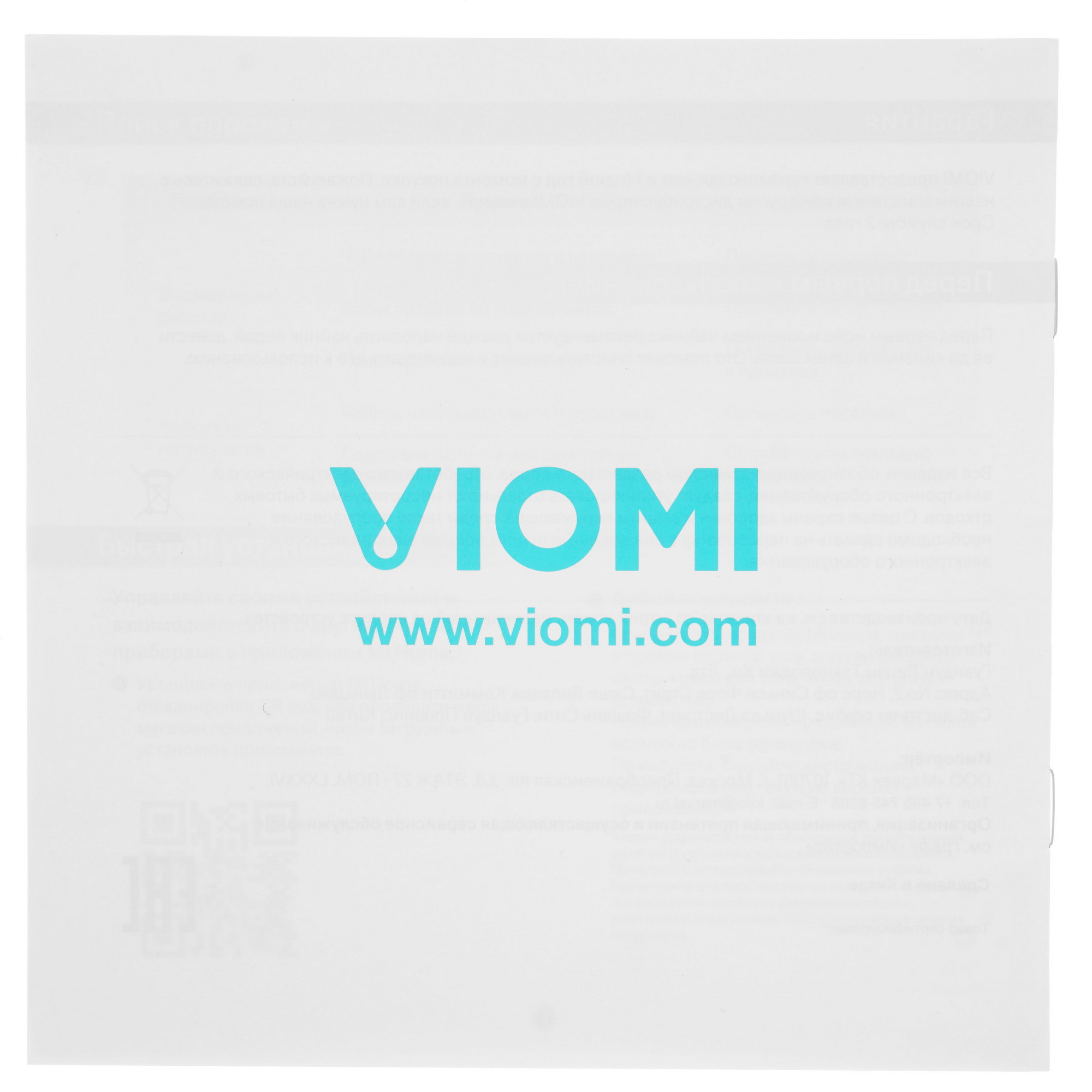 5077345 Электрочайник Viomi Smart Kettle V-SK152C белый STDN-0142016 - Вид №4