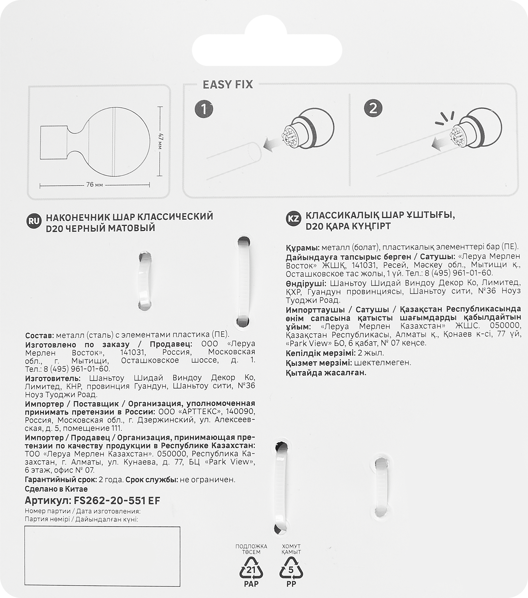 Наконечник для карниза INSPIRE металлический черный матовый 20 см 85186736 STLM-0059646 - Вид №2