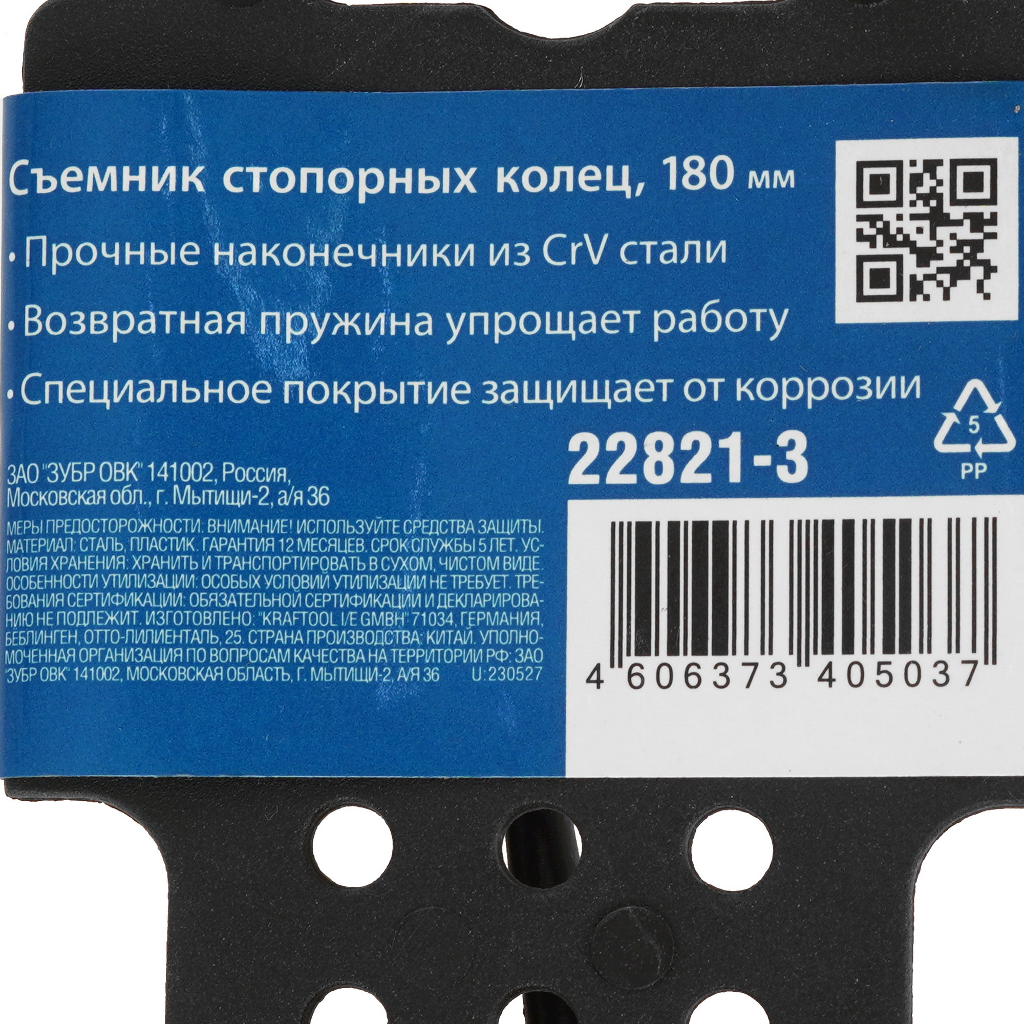 Плоскогубцы Зубр 22821-3 9107740 STDN-0020959 - Вид №5