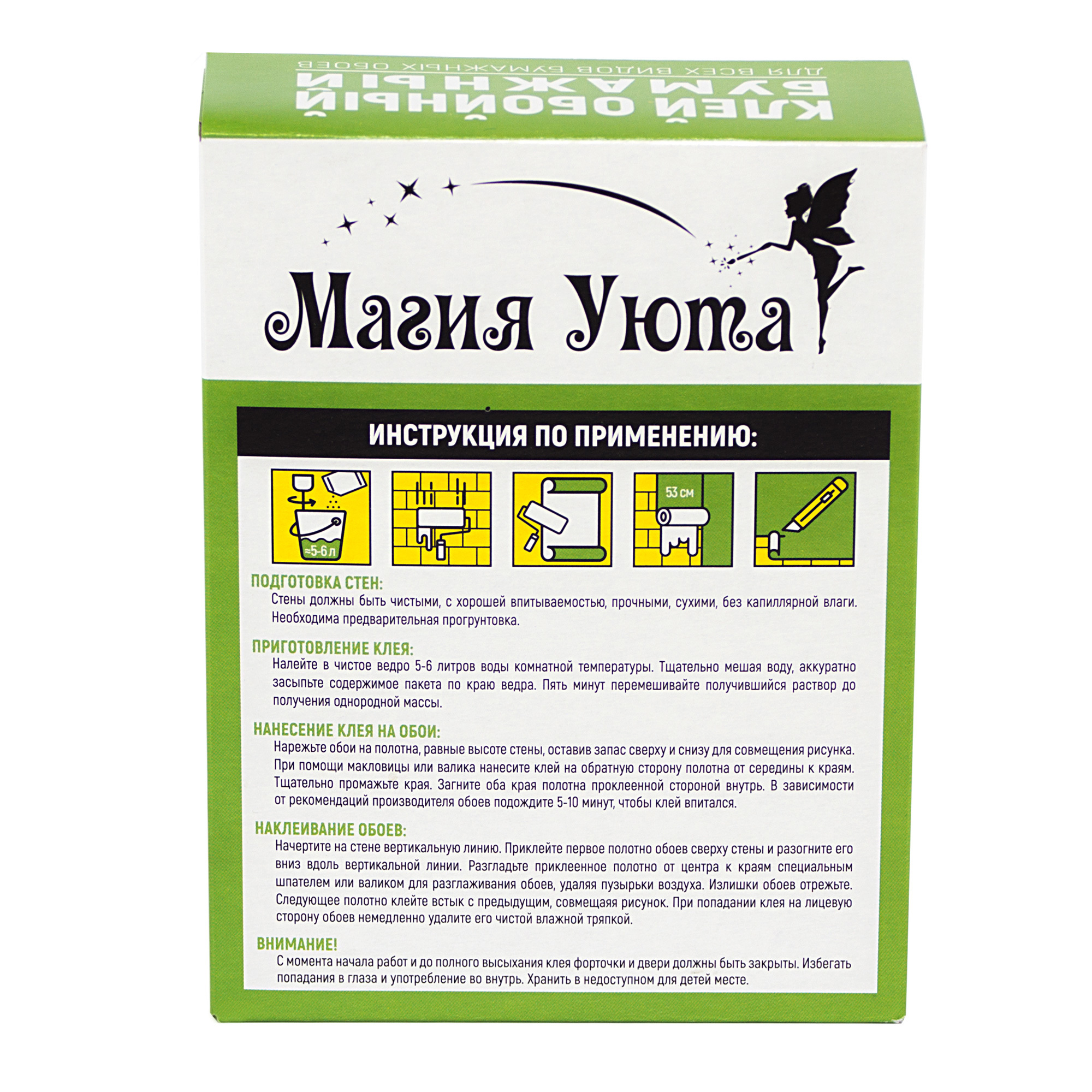 Клей для бумажных обоев МАГИЯ УЮТА - надежная фиксация на 37-48 м² 85061249 STLM-0057943 - Вид №1