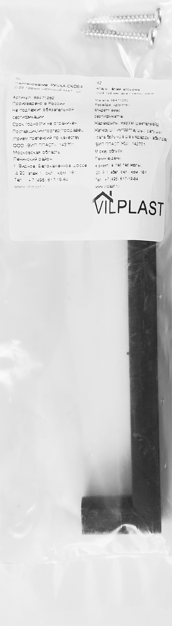 86471252 Ручка-скоба C-29 128 мм, цвет черный матовый STLM-0069025 Santreyd  - Вид №4