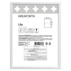 Фоторамка Kreaforta Lila 15×20 см в скандинавском стиле 89398517