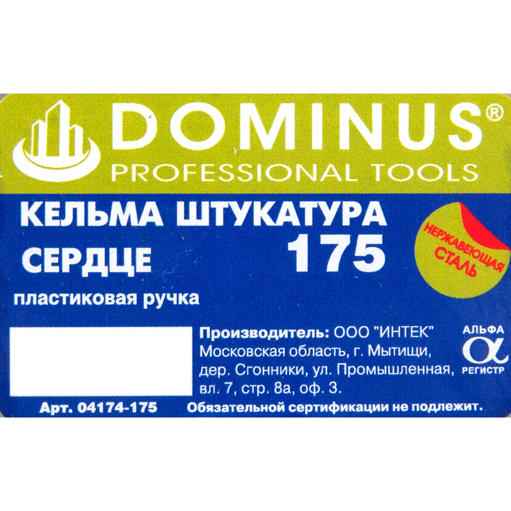 Кельма строительная Dominus с эргономичной ручкой 175x135 мм 82619854 STLM-0031927 - Вид №1