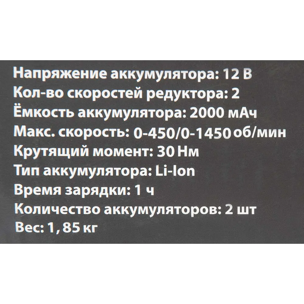 Дрель-шуруповерт аккумуляторная бесщеточная Спец БДА-12-Б, 12 В Li-ion 2x2 Ач STLM-2046745 - Вид №7