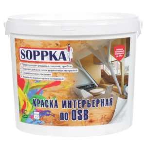 Краска Soppka интерьерная по OSB 5 л 81965752 STLM-2121058