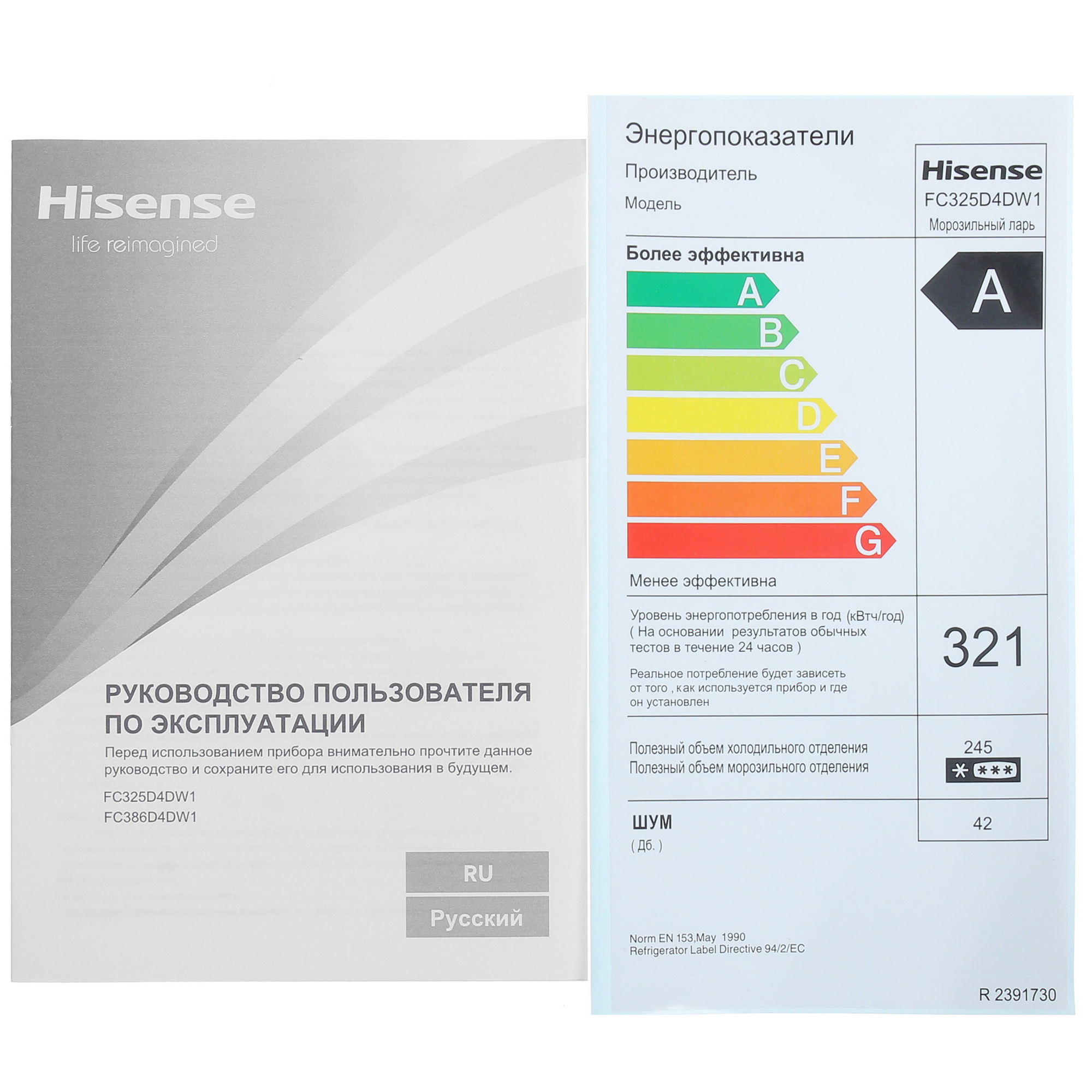5448389 Морозильный ларь Hisense FC325D4DW1 белый STDN-0035768 - Вид №8