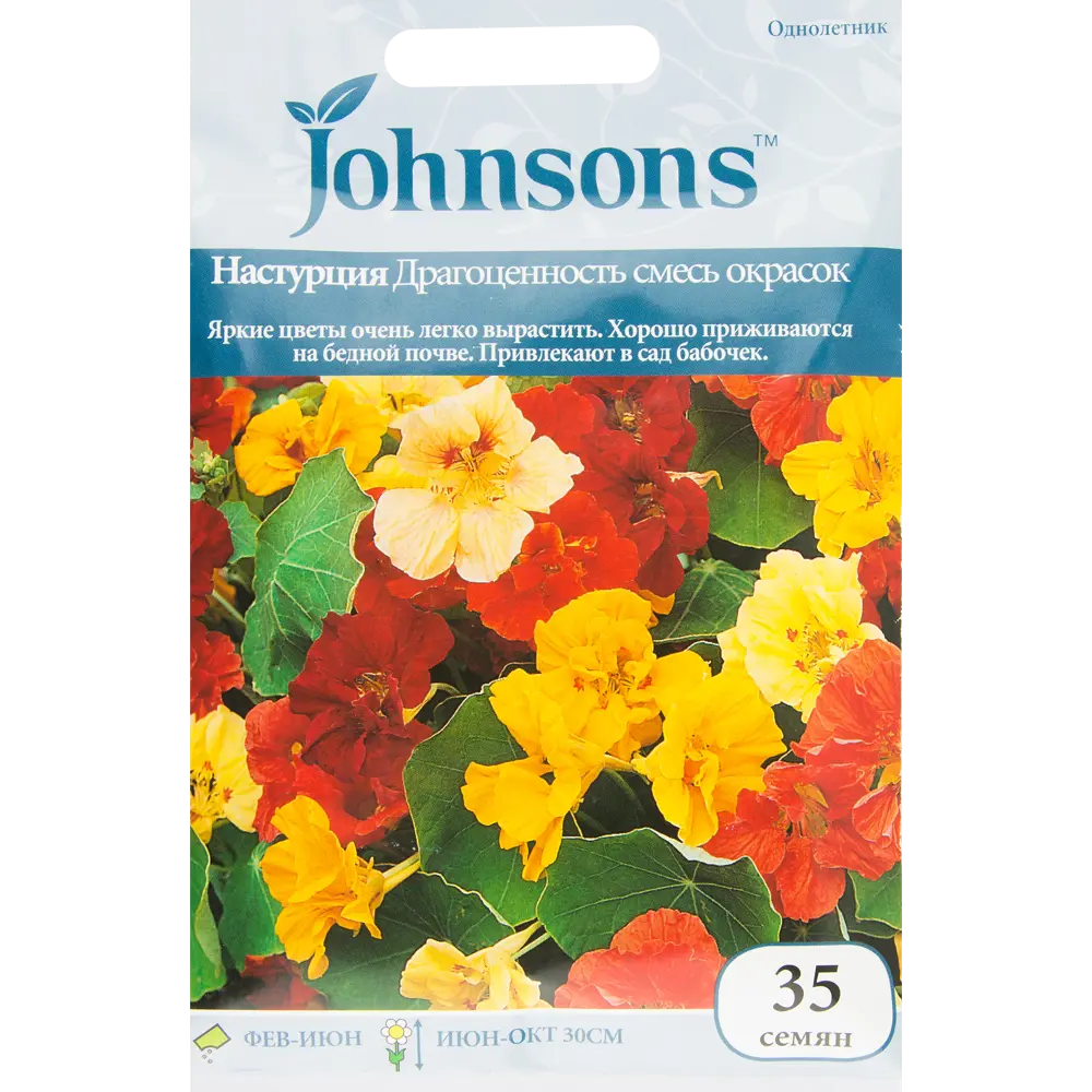 Настурция Драгоценность, 35 шт. 13877362 STLM-2148712 JOHNSONS 