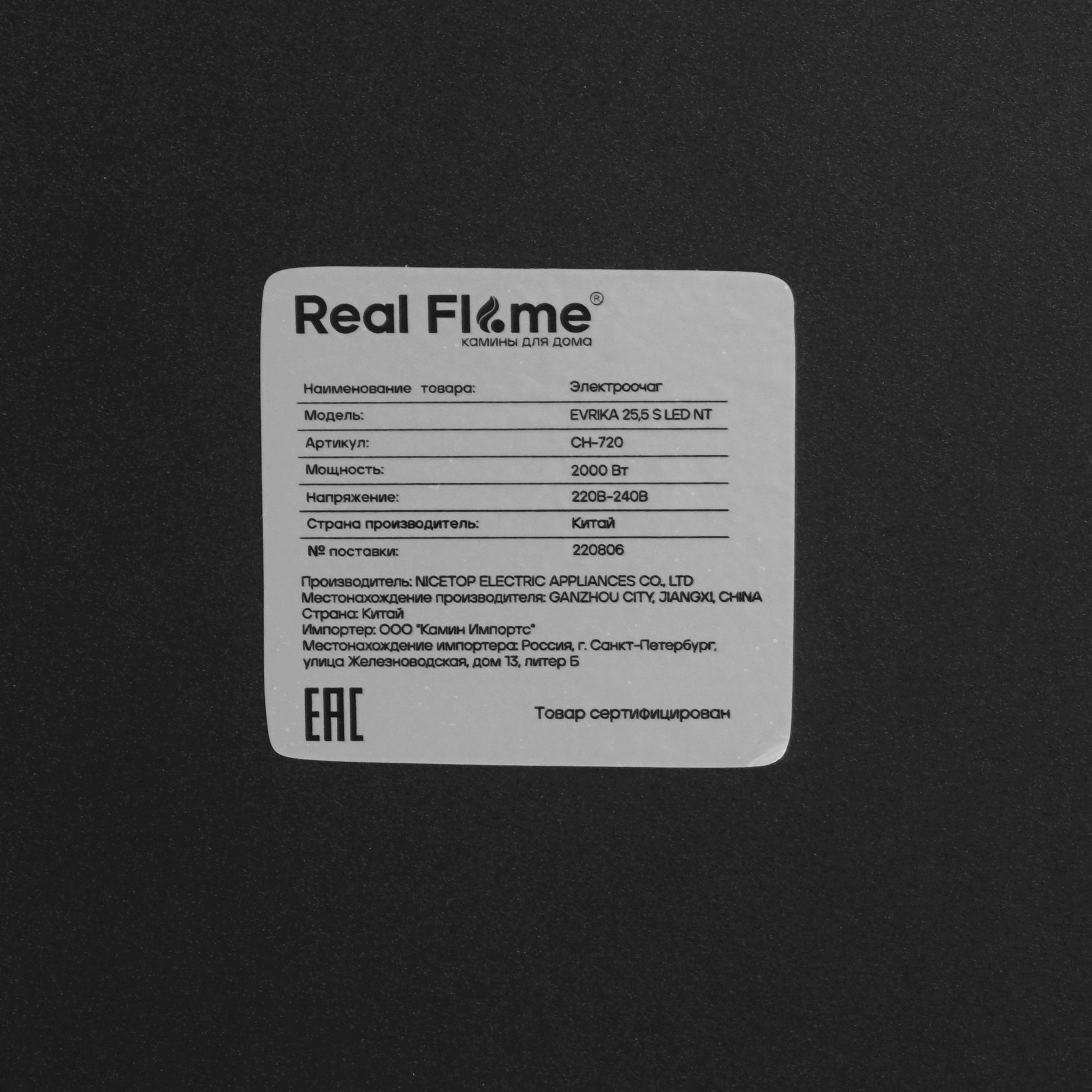 9937255 Каминокомплект RealFlame Stone Corner new 25/25.5 + Evrika 25.5 LED STDN-0111220 - Вид №5