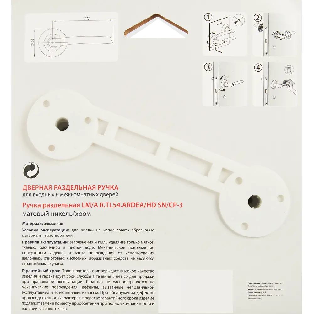 Дверные ручки PUNTO Ardea для межкомнатных дверей 85203238 STLM-0059849 - Вид №3