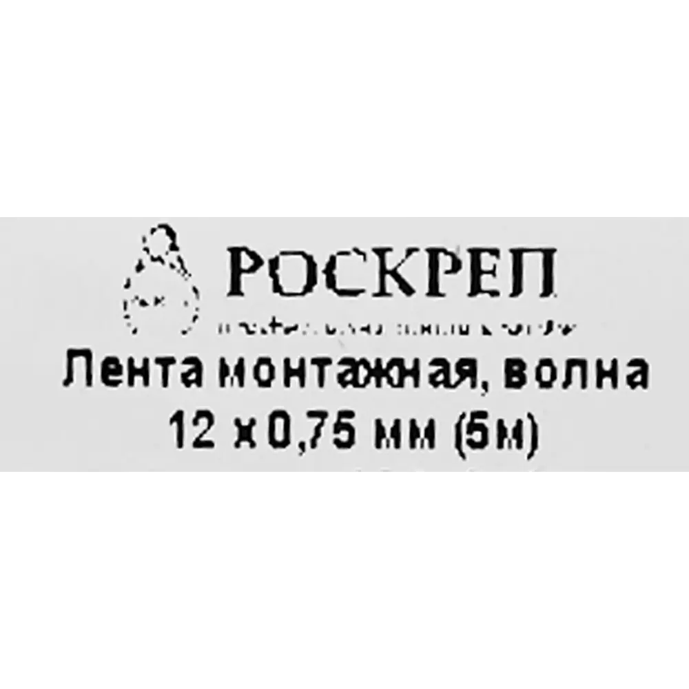 Перфорированная лента волна LV 12x0.75 5 м оцинкованная сталь цвет серебро 84857970 STLM-2112912 Santreyd  - Вид №4