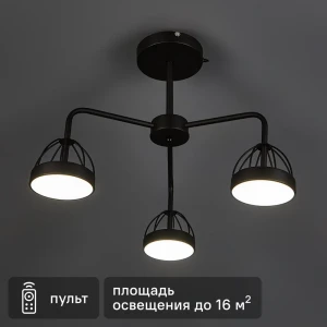 Люстра светодиодная «Scandia» 515931 с пультом управления 16 м² регулируемый белый свет цвет черный