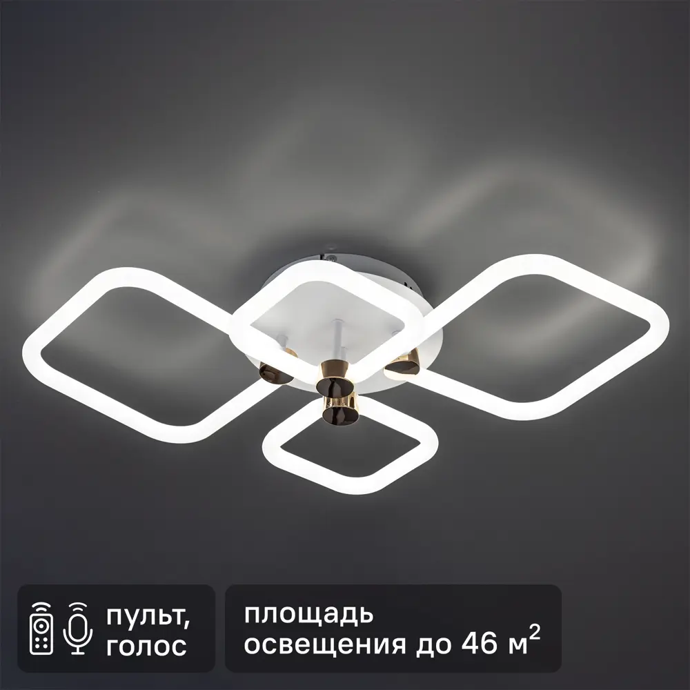 Светодиодная люстра Ritter Ottimo с голосовым управлением и диммированием 88333164 STLM-0911689