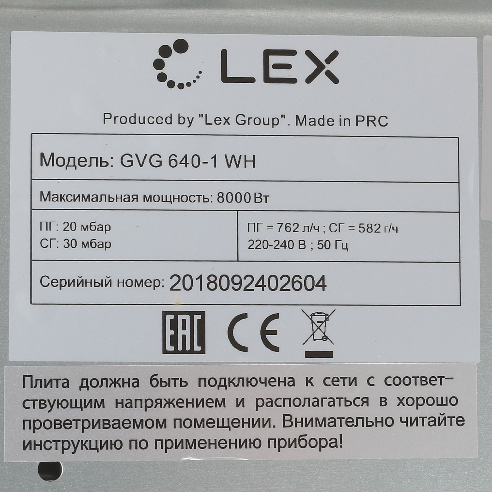 1129691 Газовая варочная поверхность LEX GVG 640-1 WH STDN-0002245 - Вид №4