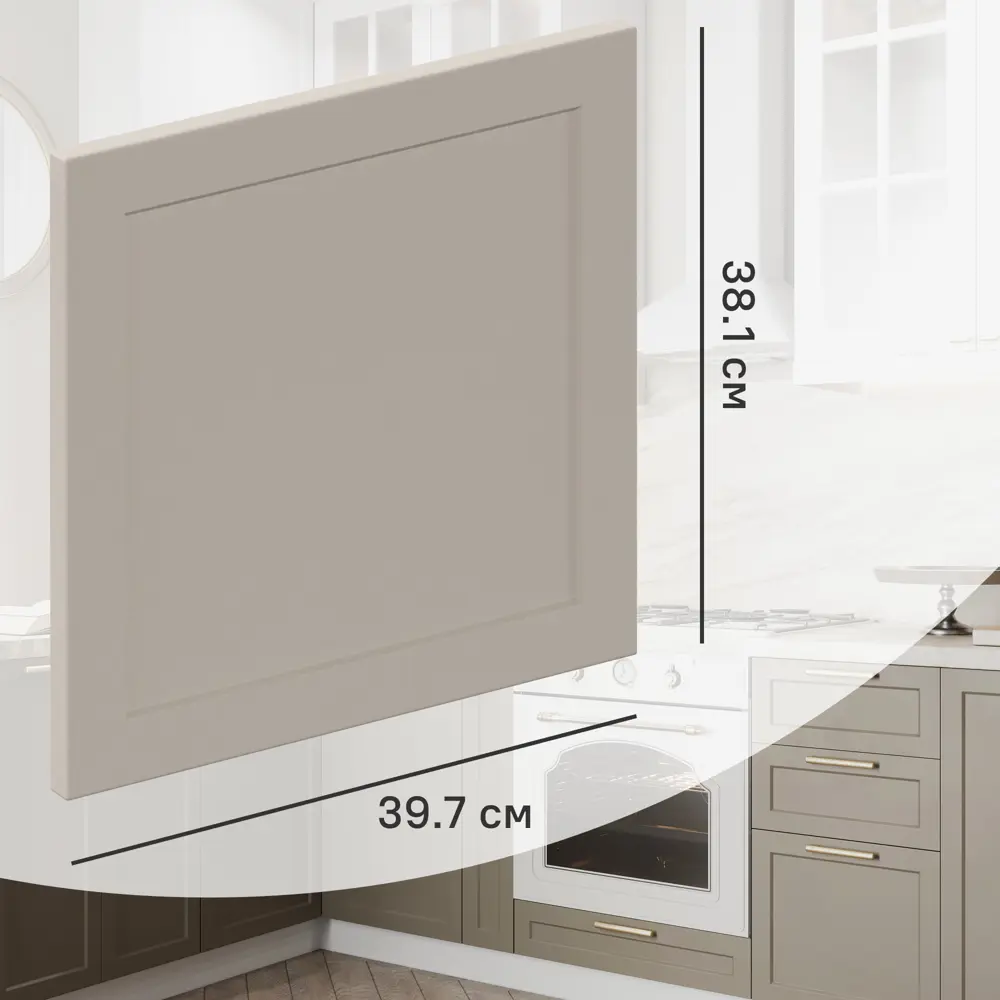 Фасад для кухонного ящика Ньюпорт 39.7x38.1 см Delinia ID МДФ цвет топо STLM-2021961