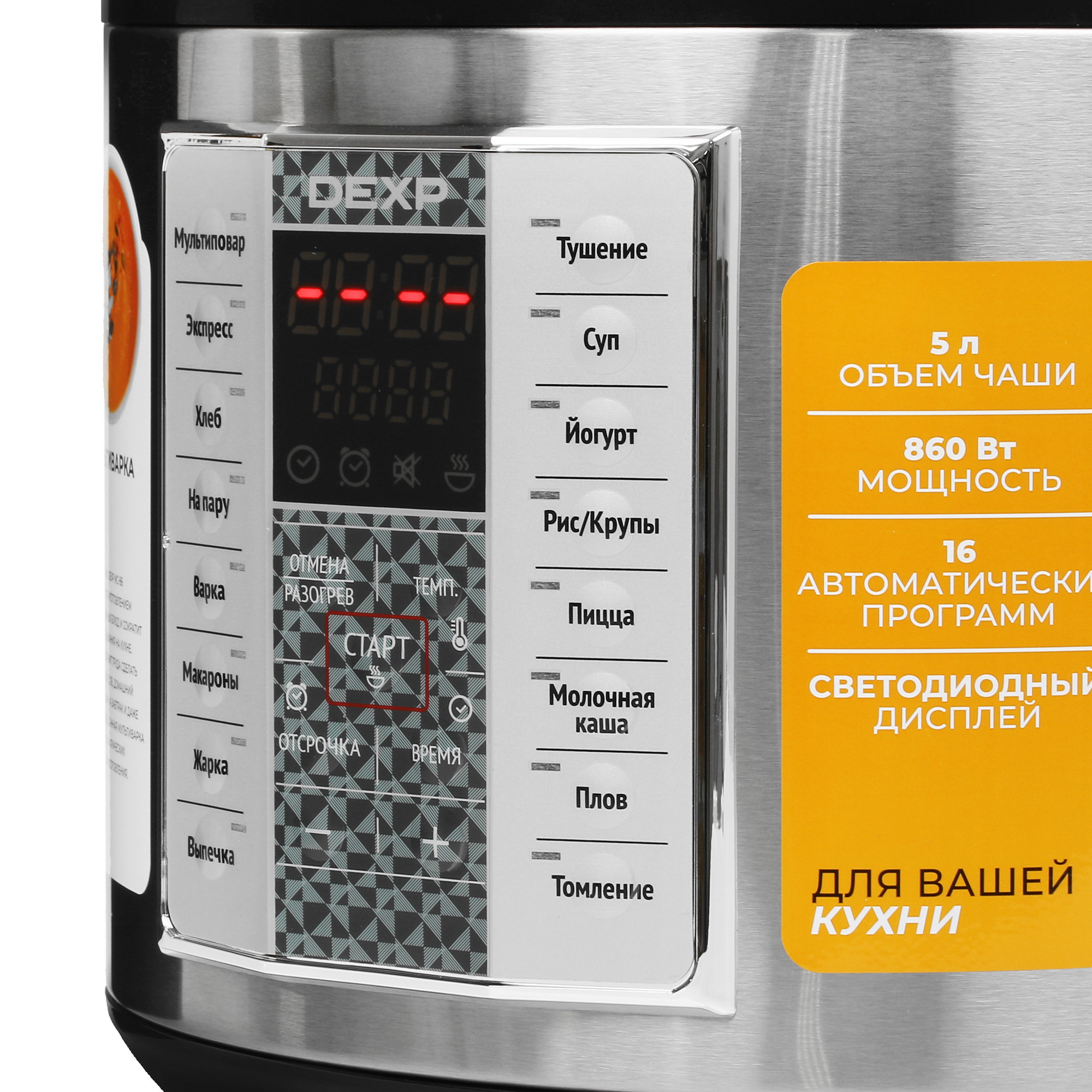5053188 Мультиварка DEXP MC-86 серебристый STDN-0117569 - Вид №4