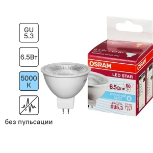 Лампа светодиодная Osram GU5.3 220-240 В 6.5 Вт спот матовая 520 лм, холодный белый свет