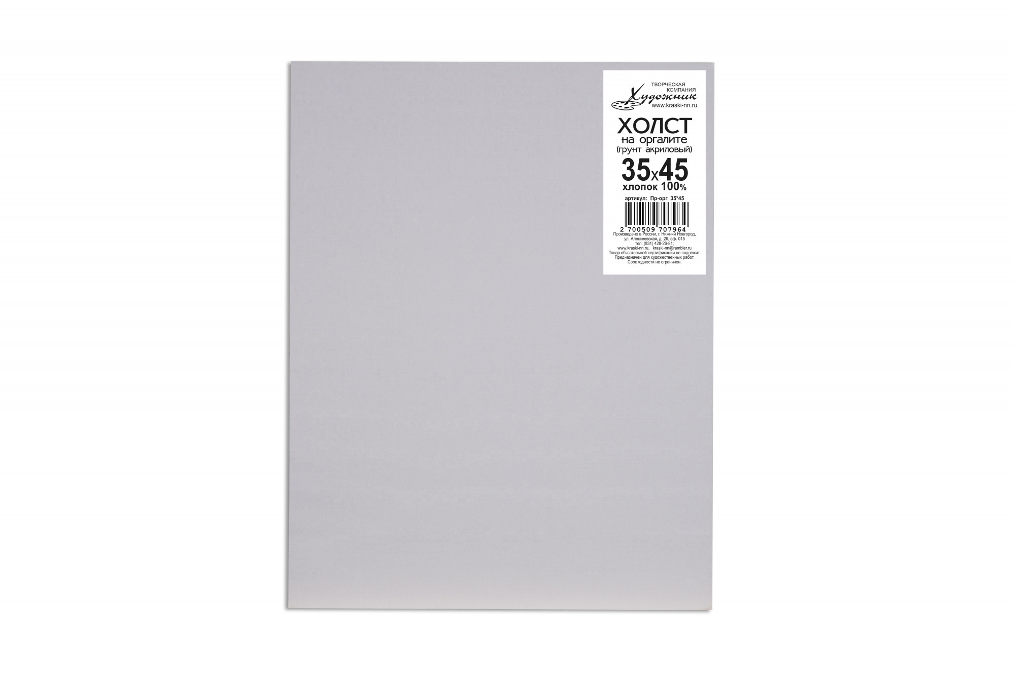 35х45 Холст 100% хлопок 35 х 45 см 280 г/кв.м Пр-орг Художник 