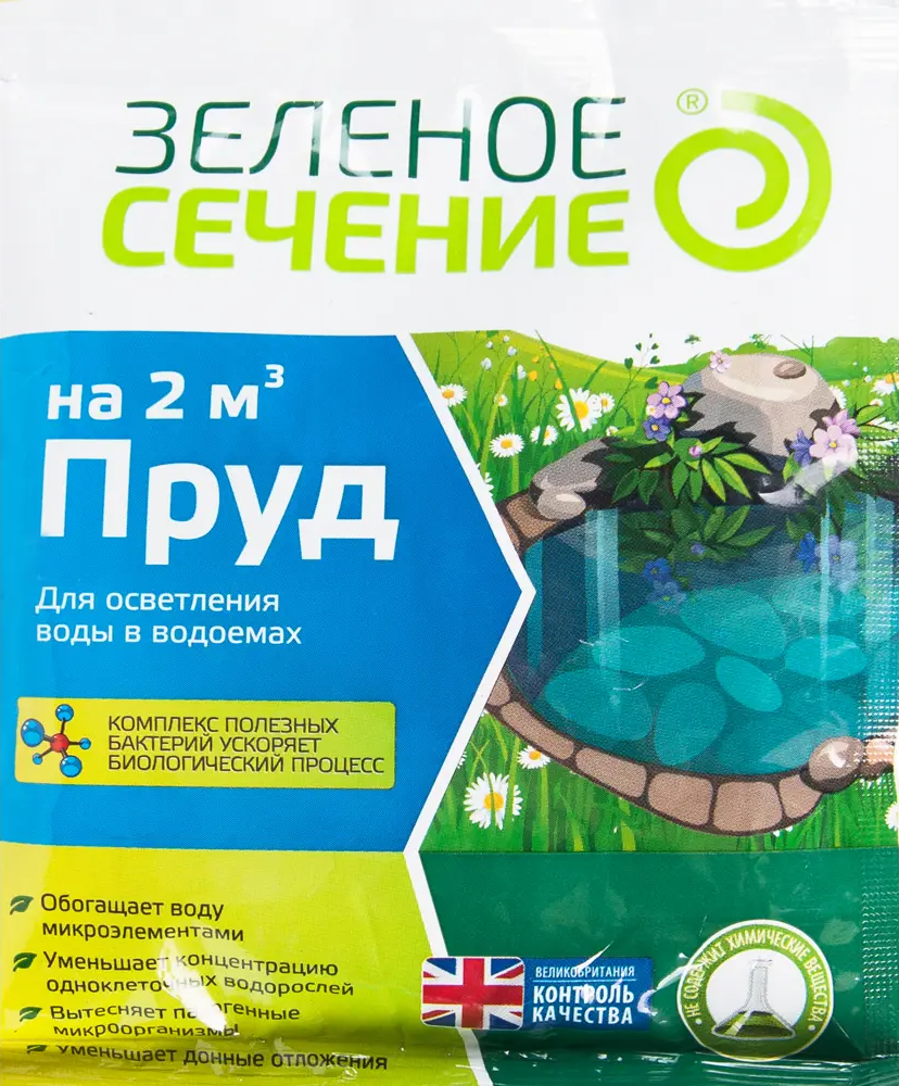 Santreyd Биопрепарат для чистоты прудов и аквариумов 50 г 82626092