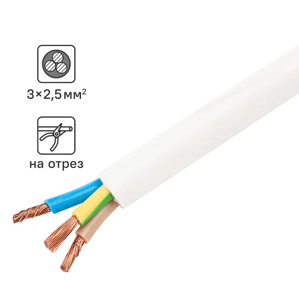 Провод ОРЕОЛ ПВС 3х2.5 белый для подключения электрооборудования 82725579 STLM-1119075