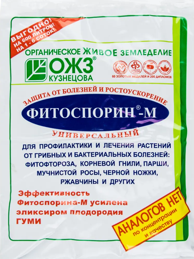 Santreyd Фитоспорин-М 200 г - биозащита растений от болезней 15163671