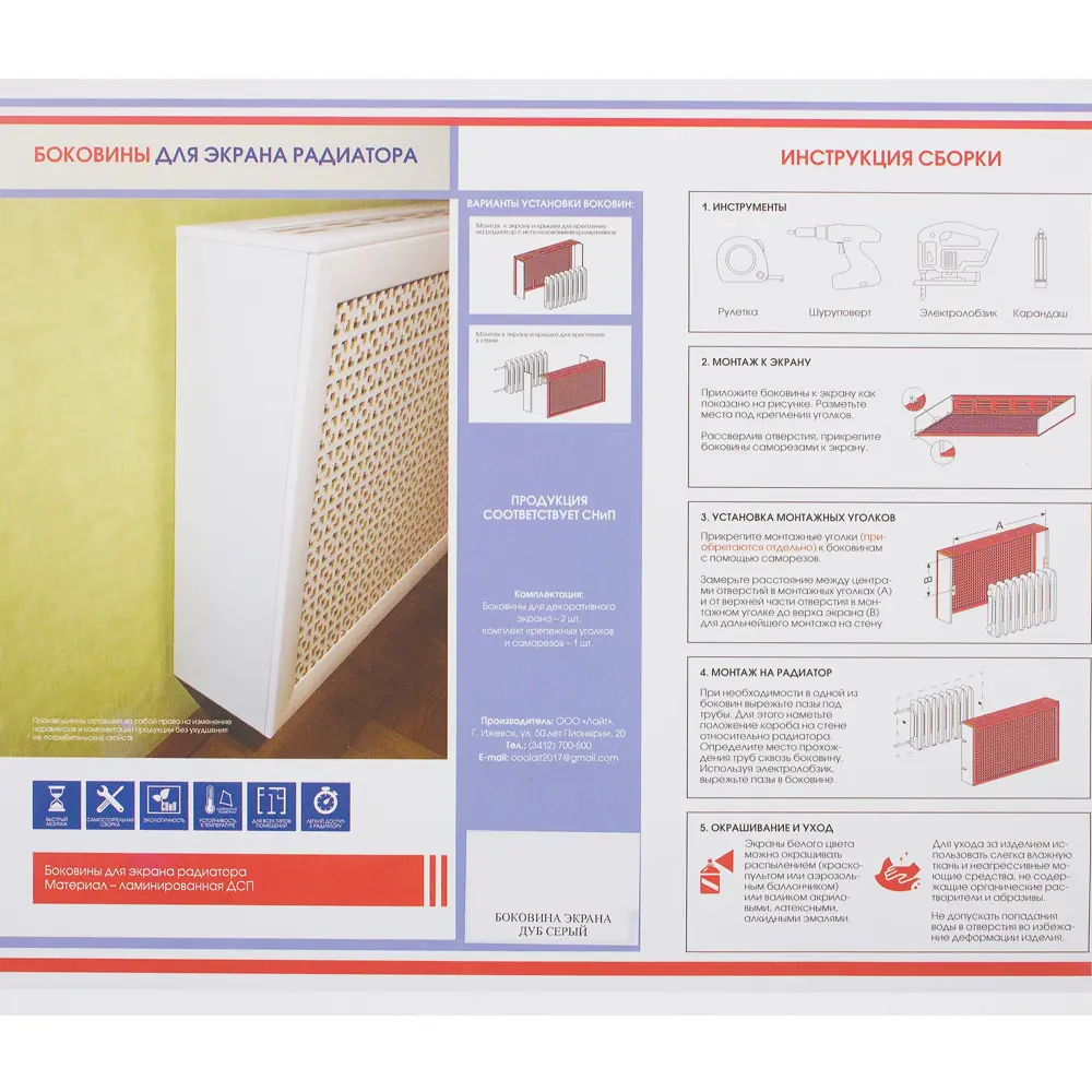 ЛАЙТ Боковины для радиаторного экрана Серый дуб - стильное оформление отопления 18732955 STLM-1013711 - Вид №6