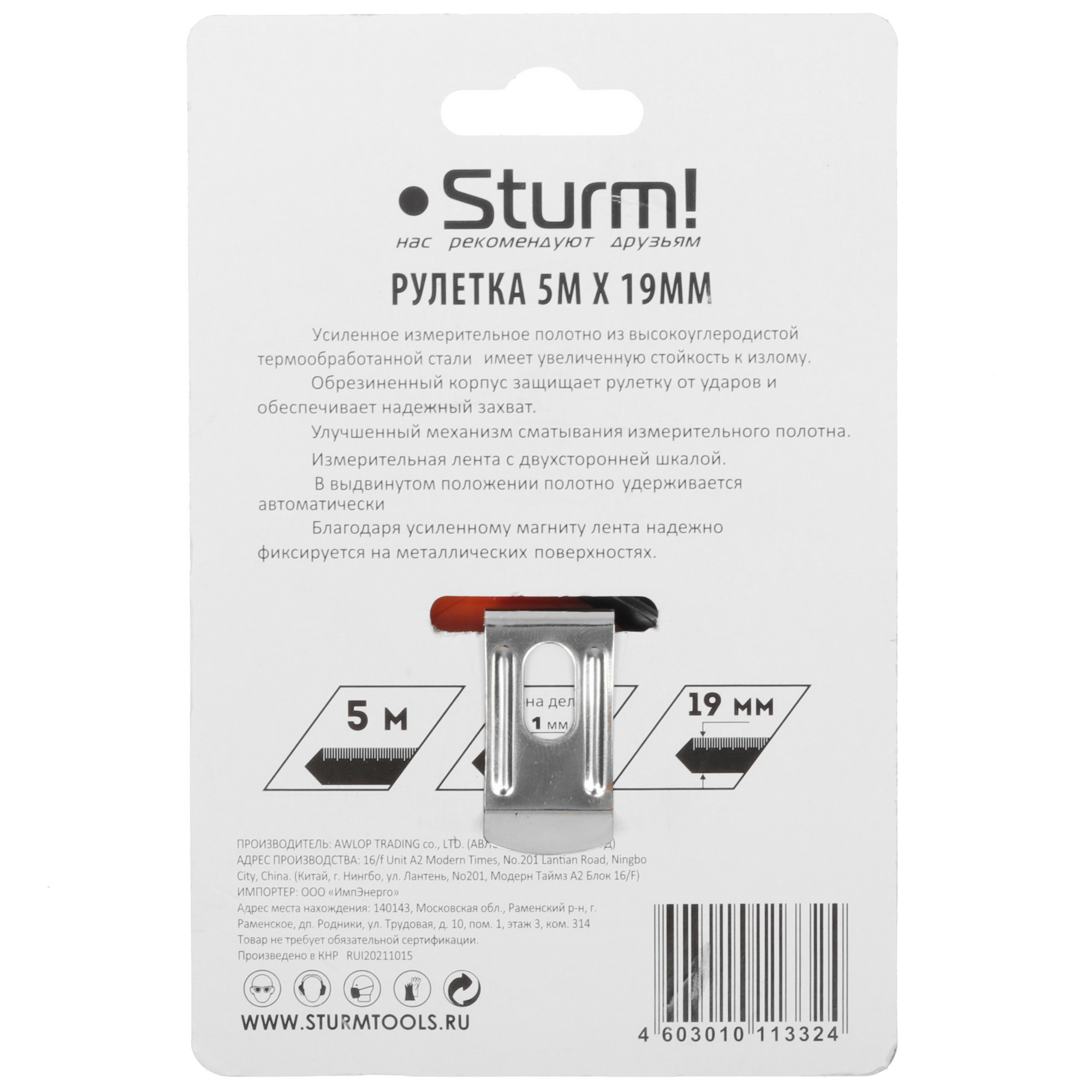 Рулетка Sturm! 3100304 5451781 STDN-0009938 - Вид №3