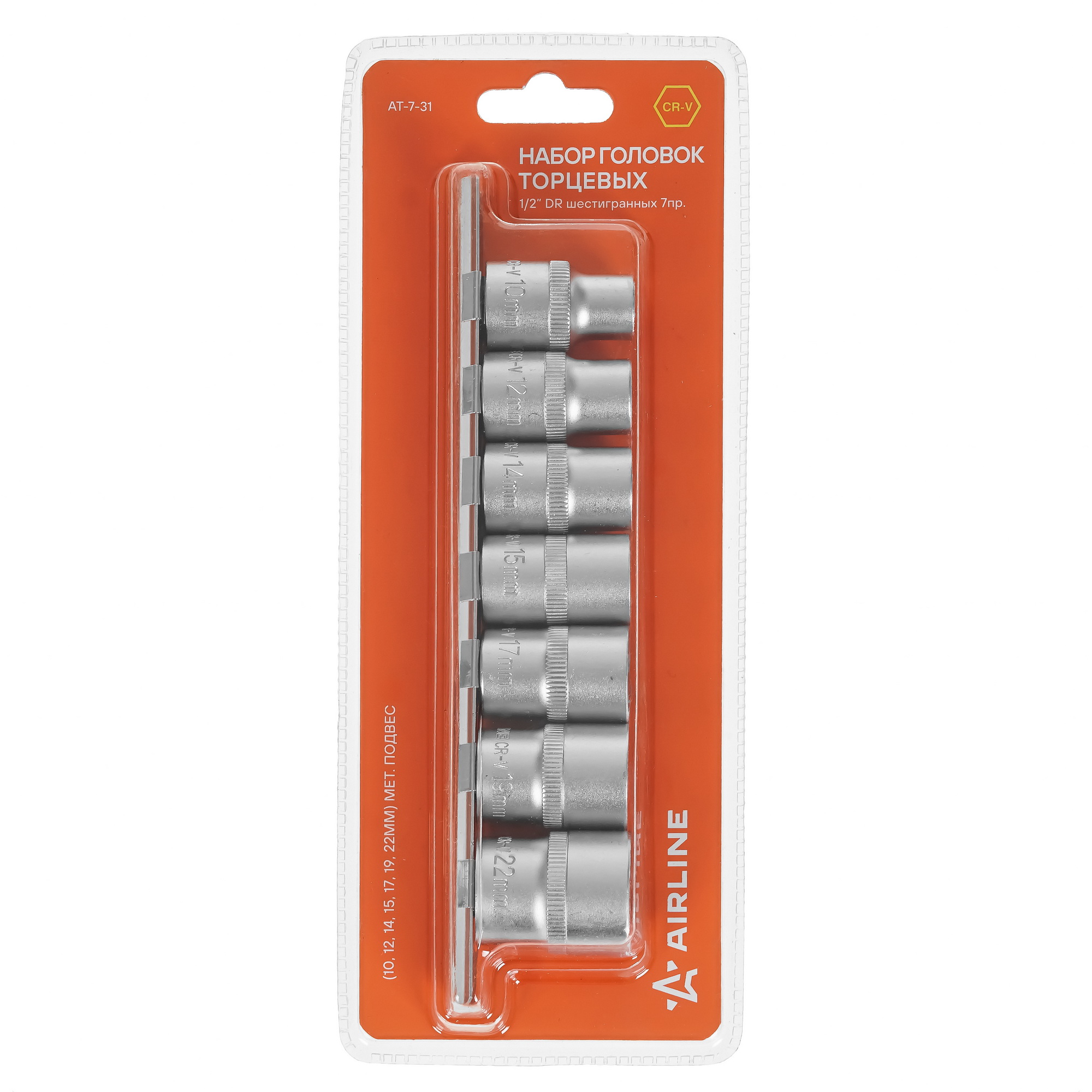 Набор торцевых головок Airline AT-7-31 9106201 STDN-0073872