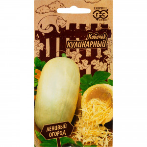 82097787 Семена Кабачок кулинарный «Ленивый огород», 0.3 г