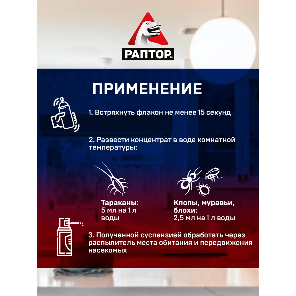 Santreyd Универсальный концентрат против ползающих насекомых 50 мл 87812855 STLM-0075813 - Вид №3