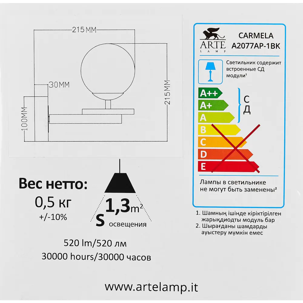 Arte Lamp Carmela - современное бра с нейтральным белым светом 89374443 STLM-0913002 - Вид №7