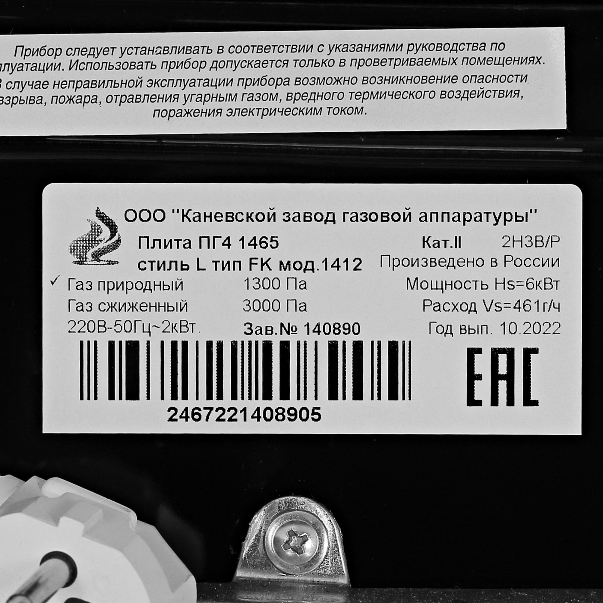 5305305 Комбинированная плита Flama L FK 1412 черный Flama group STDN-0016195 - Вид №8