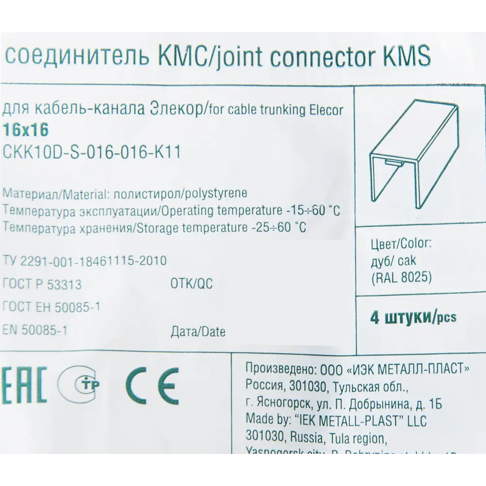 82411325 Соединение для кабель-канала IEK 16x16 мм цвет дуб 4 шт. STLM-0026962  - Вид №2