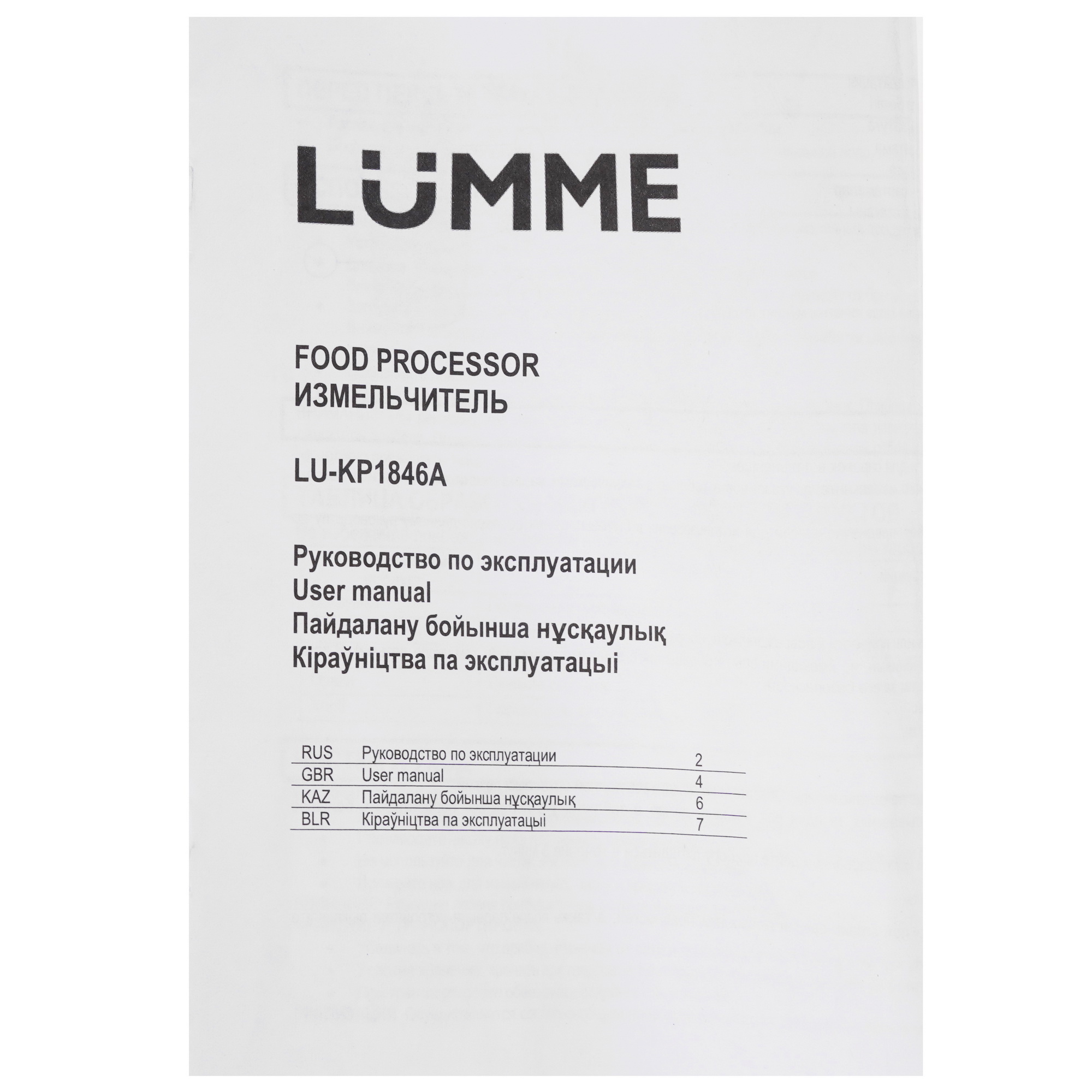 9058460 Измельчитель  LUMME LU-KP1846A черный STDN-0110026 - Вид №5