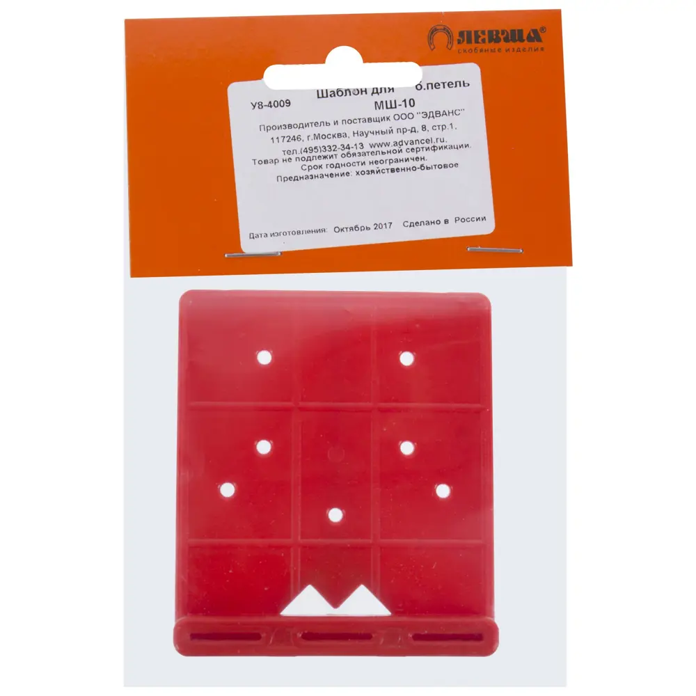 Шаблон для мебельных петель МШ-10 ЛЕВША STLM-2004706 - Вид №2